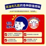 石泽研究所收缩毛孔款大米面膜 10枚 - 图片 4