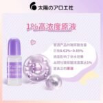 太阳社太阳芦荟社玻尿酸保湿精华液面部10ml - 图片 2