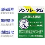 乐敦 ROHTO快烧烫伤刀伤擦伤外用家庭必备软膏75g - 图片 2
