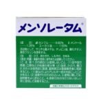 乐敦 ROHTO快烧烫伤刀伤擦伤外用家庭必备软膏75g - 图片 7