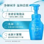 珊珂洗面奶专科绵润洁面泡沫150ml - 图片 4