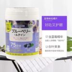 unimat zoo蓝莓护眼丸150粒 - 图片 4