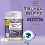 unimat zoo蓝莓护眼丸150粒 - 图片 2
