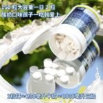 unimat zoo乳酸菌钙片75日分 - 图片 4