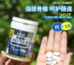 unimat zoo乳酸菌钙片75日分 - 图片 3