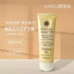 娜丽丝蜂胶护手霜50g