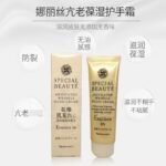 娜丽丝蜂胶护手霜50g - 图片 3