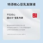SANA莎娜豆乳泡沫保湿补水洗面奶200ml - 图片 4