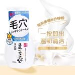 SANA莎娜豆乳泡沫保湿补水洗面奶200ml - 图片 2