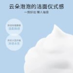 SANA莎娜豆乳泡沫保湿补水洗面奶200ml - 图片 3
