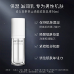 【日版】资生堂男士焕能紧致乳液啫喱精华70ml - 图片 2