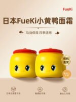 Fueki小黄鸭面霜新生儿宝宝马油润肤霜滋润保湿 - 图片 5
