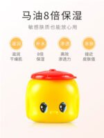 Fueki小黄鸭面霜新生儿宝宝马油润肤霜滋润保湿 - 图片 6