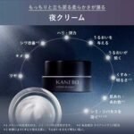 KANEBO嘉娜宝夜用面霜2代 50g