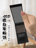 【日版】HABA一次性染发粉饼深棕色 遮白发 - 图片 3
