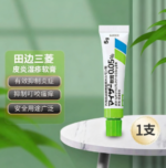 【单独下单】田边三菱 Myser 湿疹膏软膏 0.05% 5g x 10 瓶（50g）