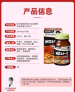 野口纳豆激酶胶囊2000FU60粒 - 图片 4