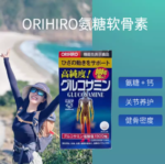 欧力喜乐软骨素ORIHIRO高纯度氨基葡萄糖保护关节膝盖900粒