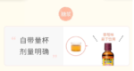 大正儿童感冒糖浆舒缓感冒症状清热解毒换季120ml - 图片 6