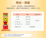 大正儿童感冒糖浆舒缓感冒症状清热解毒换季120ml - 图片 3