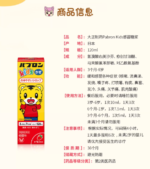大正儿童感冒糖浆舒缓感冒症状清热解毒换季120ml - 图片 2