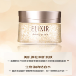 Elixir怡丽丝尔弹润涂抹免洗补水保湿护肤品女睡眠面膜105g - 图片 4