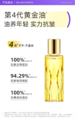 ALBION澳尔滨 三重卓能活妍精华油 黄金油保湿滋润植萃 40ml - 图片 3