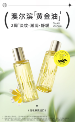 ALBION澳尔滨 三重卓能活妍精华油 黄金油保湿滋润植萃 40ml