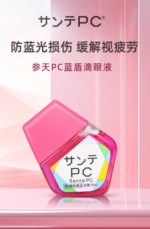 Santen参天PC电脑手机蓝光眼药水12ml - 图片 2
