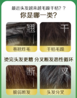 乐敦Gyutto 塑形发膜 200g - 图片 5