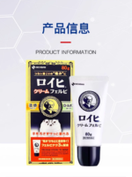 NICHIBAN 老人头涂抹温热型镇痛消炎霜80g - 图片 2