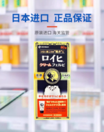 NICHIBAN 老人头涂抹温热型镇痛消炎霜80g - 图片 3
