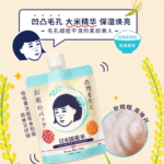 石泽大米面膜170g 膏状 - 图片 2