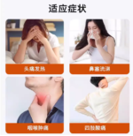 第一三共新儿儿感冒退热关节痛儿童成人黄金加强版90粒 - 图片 4