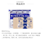 久光止疼膏药40mg7片/包 10包1组！1单1组！【单独下单日期新鲜标准版】多拍默认不发！ - 图片 4