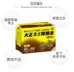大正汉方消化肠胃颗粒48包 - 图片 4