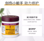 娥罗纳英H 万能膏 软膏100g - 图片 5
