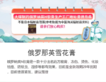 娥罗纳英H 万能膏 软膏100g - 图片 2
