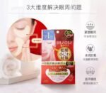 KOSE高丝丰盈多效眼膜32对淡化细纹黑眼圈补水女保湿滋润紧致 - 图片 3