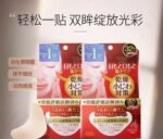 KOSE高丝丰盈多效眼膜32对淡化细纹黑眼圈补水女保湿滋润紧致 - 图片 2