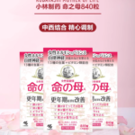 小林命之母调理女性更年期综合症月经不调贫血840粒