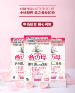 小林命之母调理女性更年期综合症月经不调贫血840粒