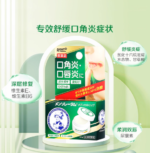 曼秀雷敦小圆罐唇膏8.5g，3个一组 - 图片 2