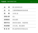 野口软骨素300粒 - 图片 4