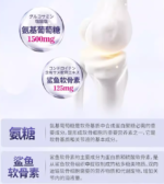 野口软骨素300粒 - 图片 3
