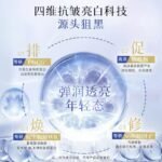 艾天然dress snow 化妆水 - 图片 2