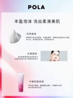 【日版】pola RED B.A臻红胶原保湿紧致洗面奶120g - 图片 2