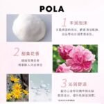 【日版】 pola玫瑰沐浴露500ml - 图片 2