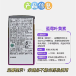 野口蓝莓护眼丸60粒 - 图片 2