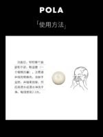 【日版】pola深层清洁面膜120g - 图片 2